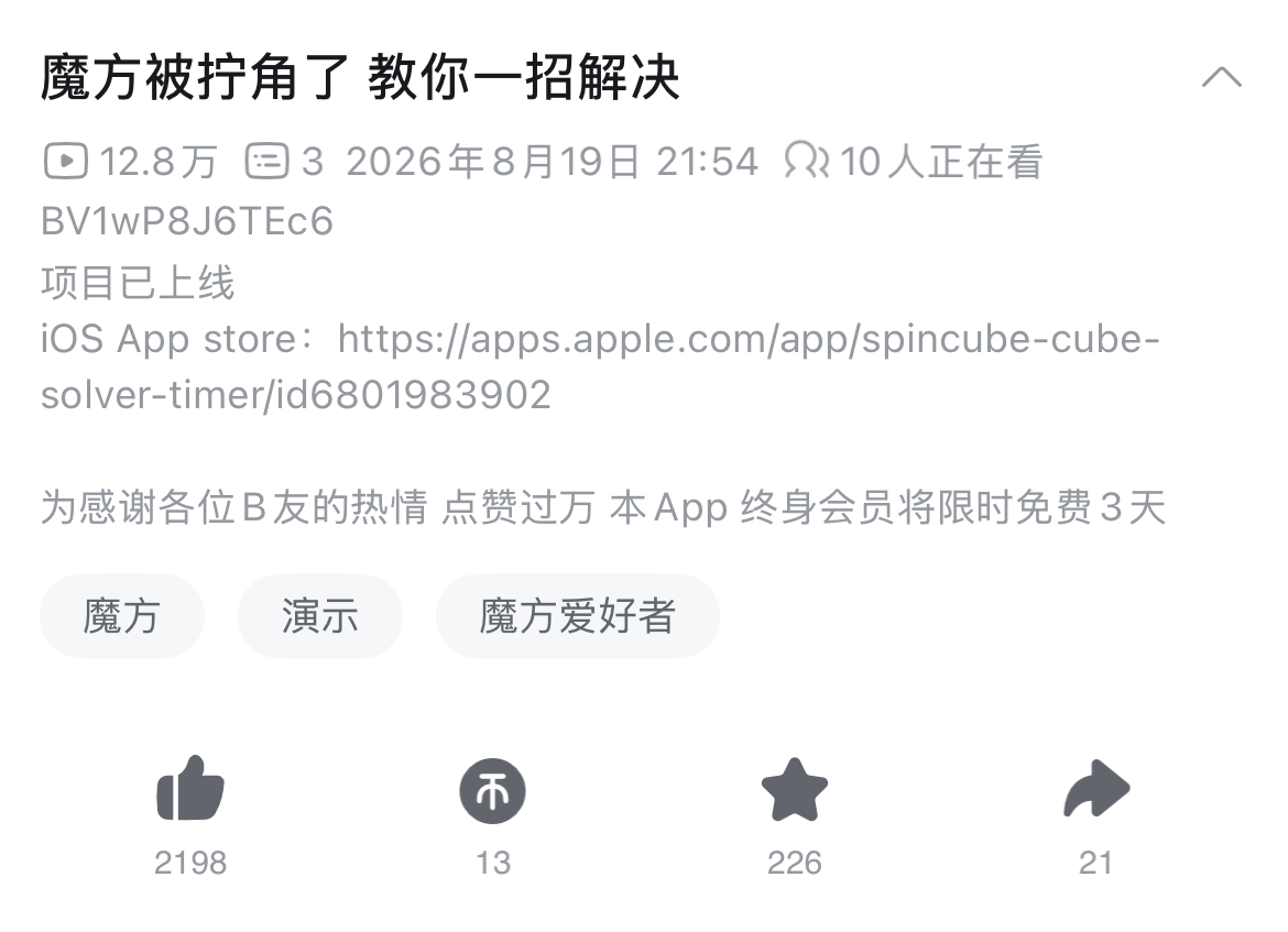 B 站数据